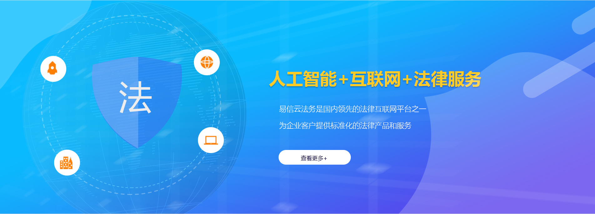 未央律师在线咨询