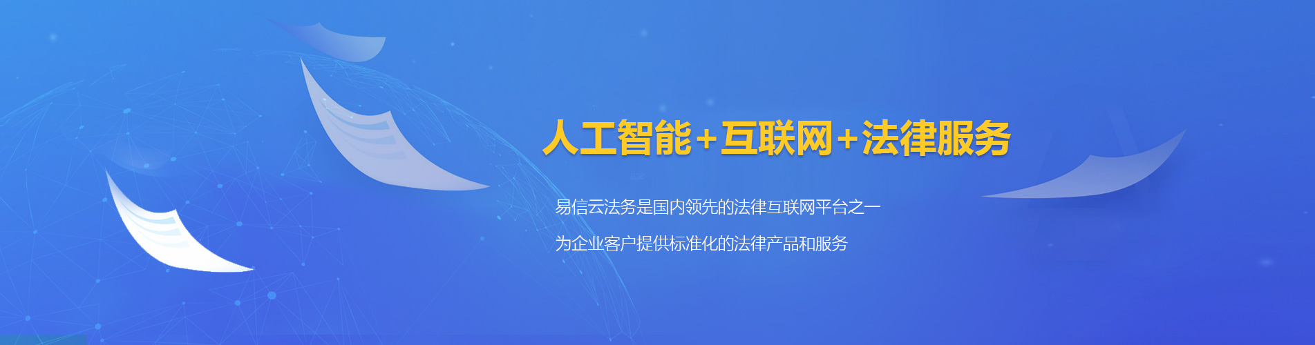 未央律师在线咨询